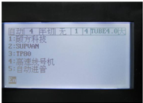電力線(xiàn)號機TP80/TP86