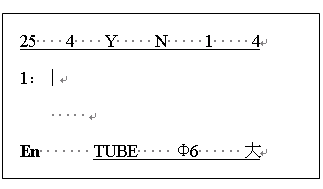 線(xiàn)號打號機TP66i圖5