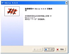 線(xiàn)號印字機TP80
