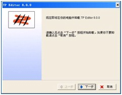 線(xiàn)號印字機TP80