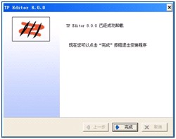 線(xiàn)號印字機TP80