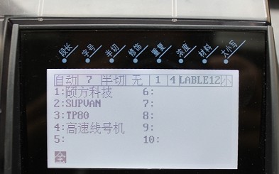 碩方線(xiàn)號打印機TP86