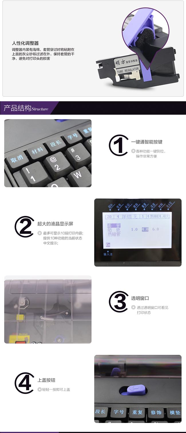 TP80E碩方線(xiàn)號機