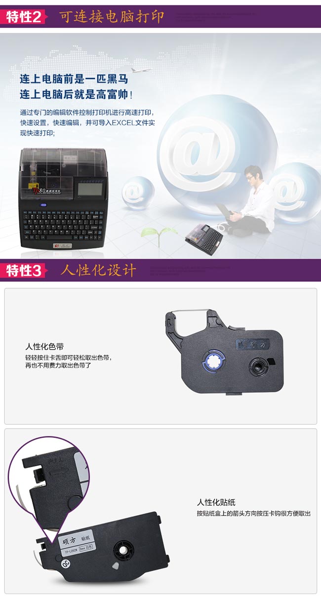 TP80E碩方線(xiàn)號機