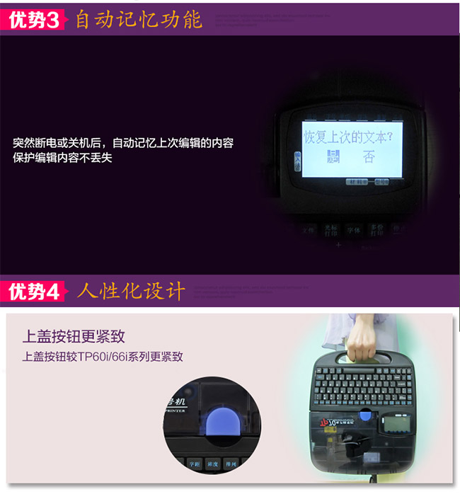 TP76碩方電腦線(xiàn)號機