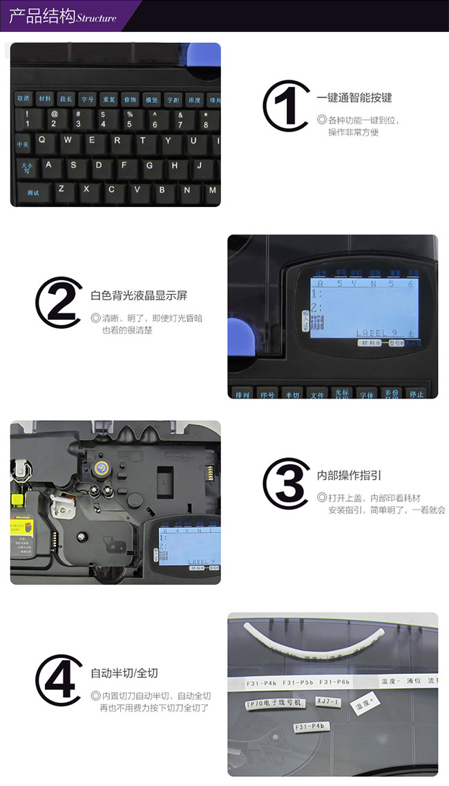 TP76碩方電腦線(xiàn)號機