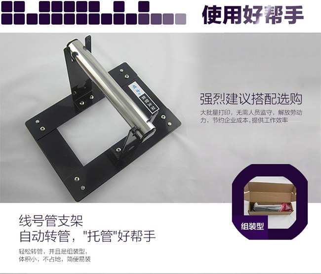 TP76碩方電腦線(xiàn)號機