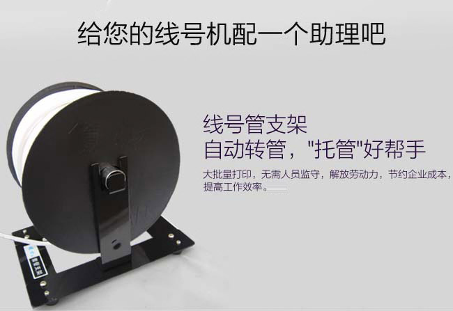 TP76碩方電腦線(xiàn)號機