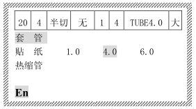 碩方套管線(xiàn)號機TP80打印標簽/貼紙