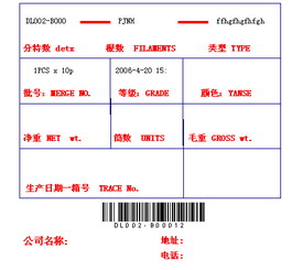 碩方標簽刻印機LCP8150標識產(chǎn)品信息