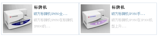 標牌機多少錢(qián)
