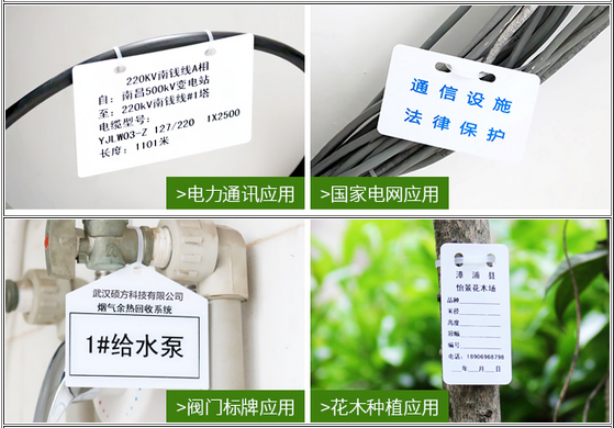 碩方光纜標牌打印機SP650應用實(shí)例