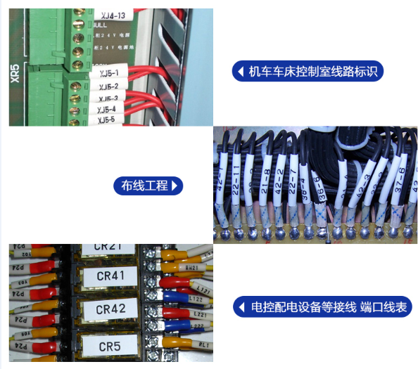 碩方線(xiàn)號機色帶應用效果圖