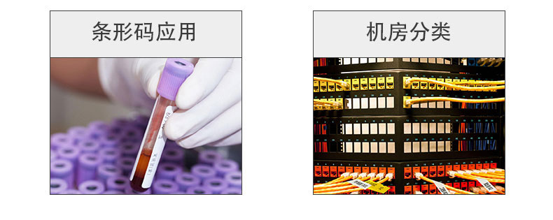 電腦標簽機LP6400應用實(shí)例圖