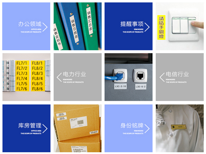 碩方線(xiàn)號機貼紙應用實(shí)例