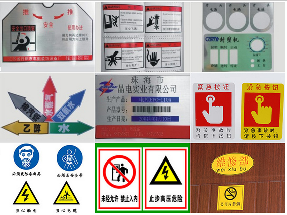 化工廠(chǎng)警示標識牌