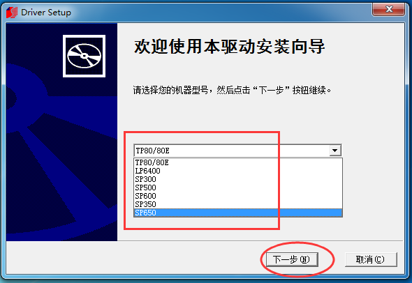 碩方SP350標牌機驅動(dòng)