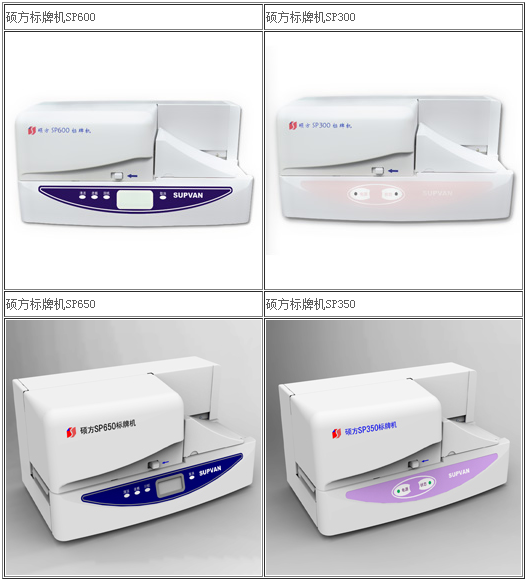 標牌機種類(lèi)