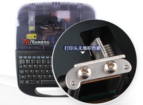 線(xiàn)號機色帶