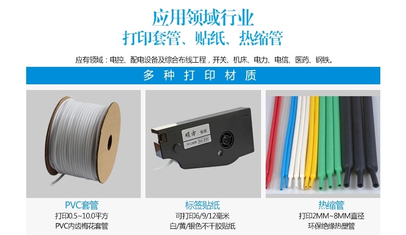 碩方TP70線(xiàn)號打碼機價(jià)格實(shí)惠