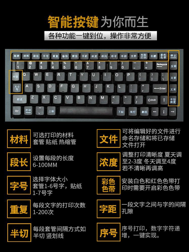 碩方線(xiàn)號機TP66i
