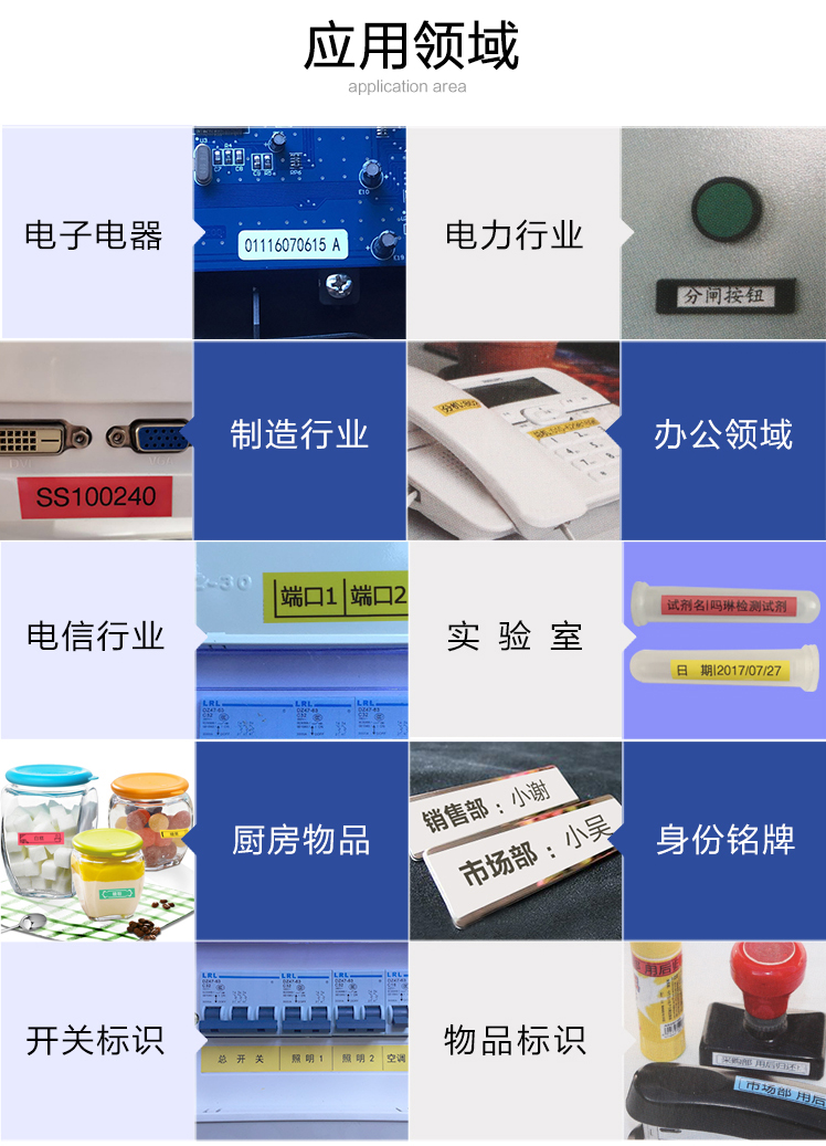 碩方線(xiàn)號機貼紙應用實(shí)例