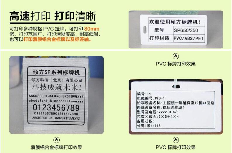 碩方SP350標牌機價(jià)格