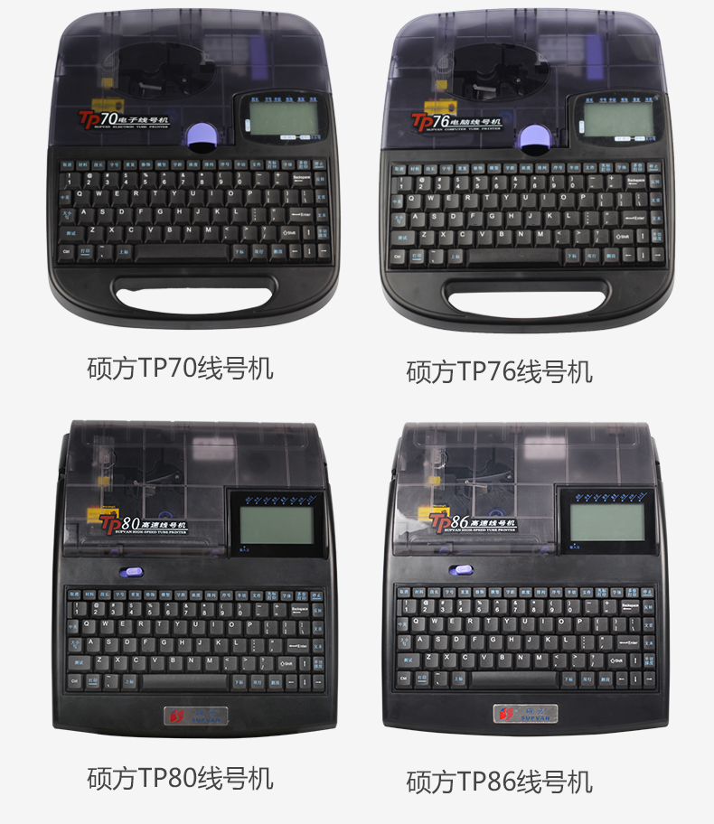 碩方線(xiàn)號機色帶