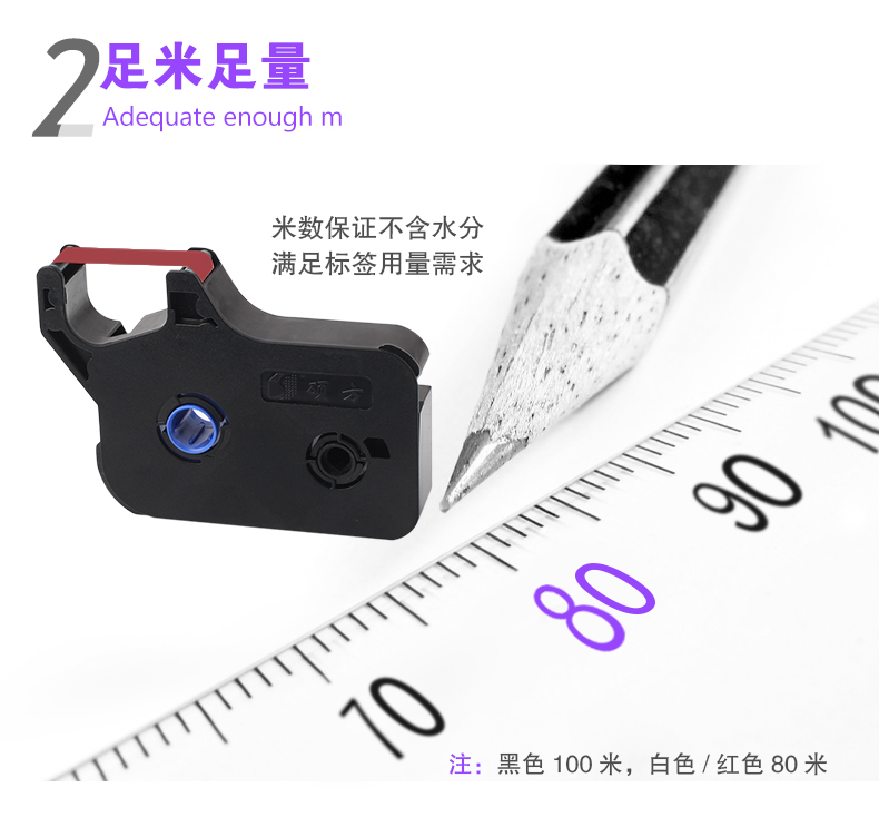 碩方線(xiàn)號機色帶