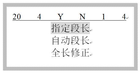 碩方線(xiàn)號機怎么設置切割長(cháng)度