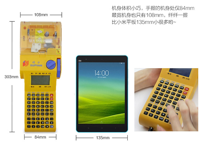 便攜式線(xiàn)號機TP20