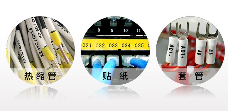 買(mǎi)線(xiàn)號機還是標簽機