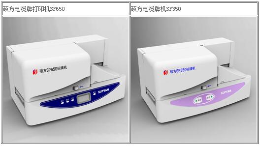 碩方標牌機客服電話(huà)