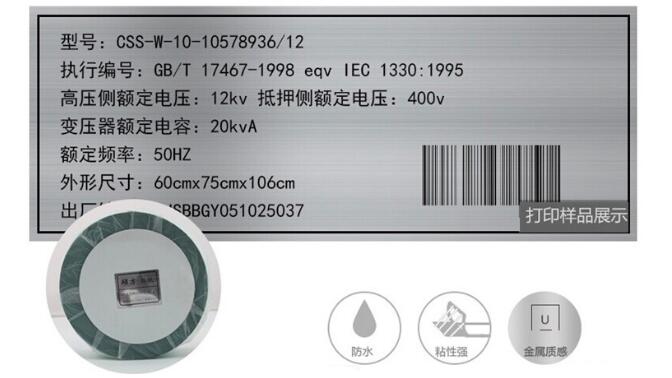 電網(wǎng)標牌機SP350
