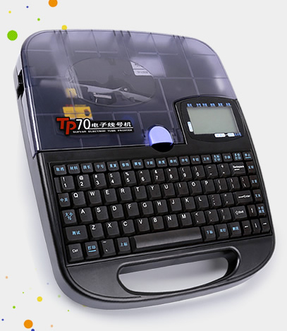碩方線(xiàn)號機tp70