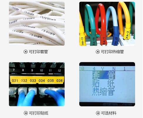 套管線(xiàn)號機TP86打印樣品