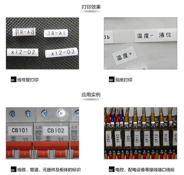 碩方線(xiàn)號機TP86