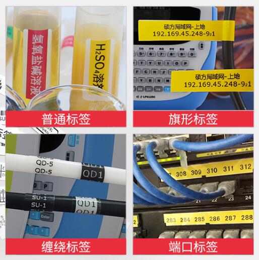 小型打標簽機LP6125打印實(shí)例