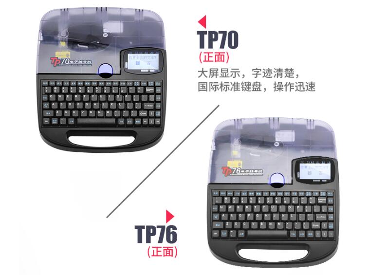 電氣配電柜線(xiàn)號機TP7076