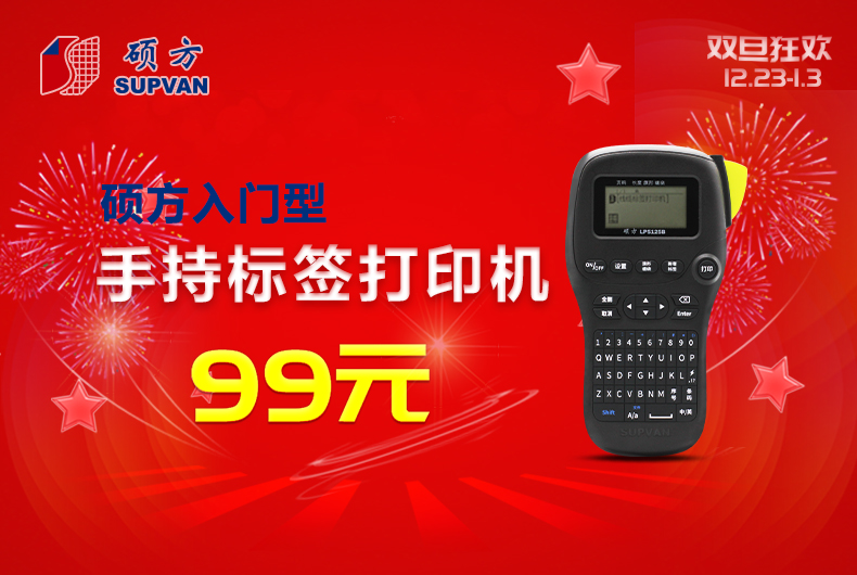 網(wǎng)線(xiàn)標簽機LP5125B