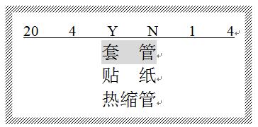 線(xiàn)號打號機使用方法