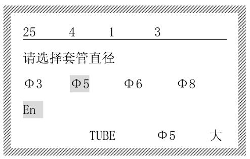 碩方線(xiàn)號機tp20使用