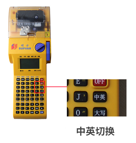 碩方線(xiàn)號機tp20使用
