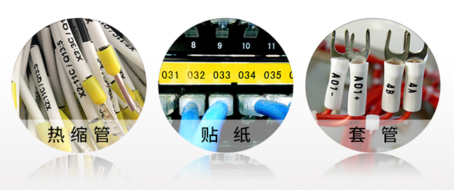 碩方線(xiàn)號機打印材料