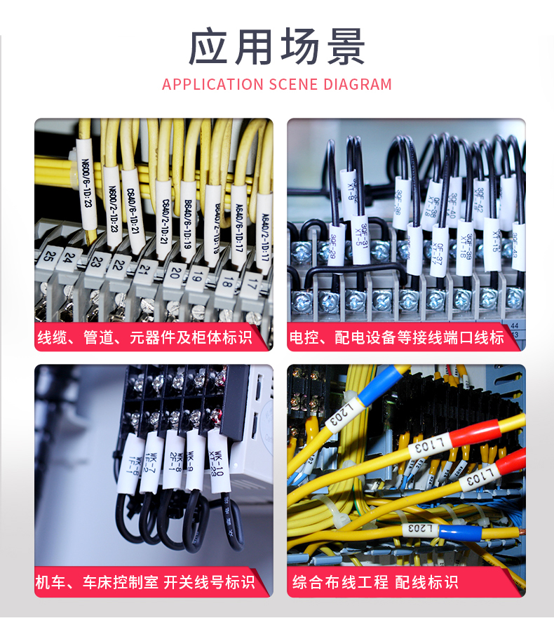 線(xiàn)號機用來(lái)干嘛的