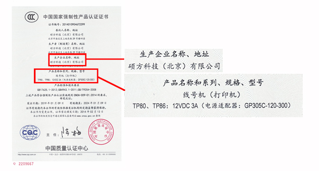 碩方線(xiàn)號機生產(chǎn)企業(yè)
