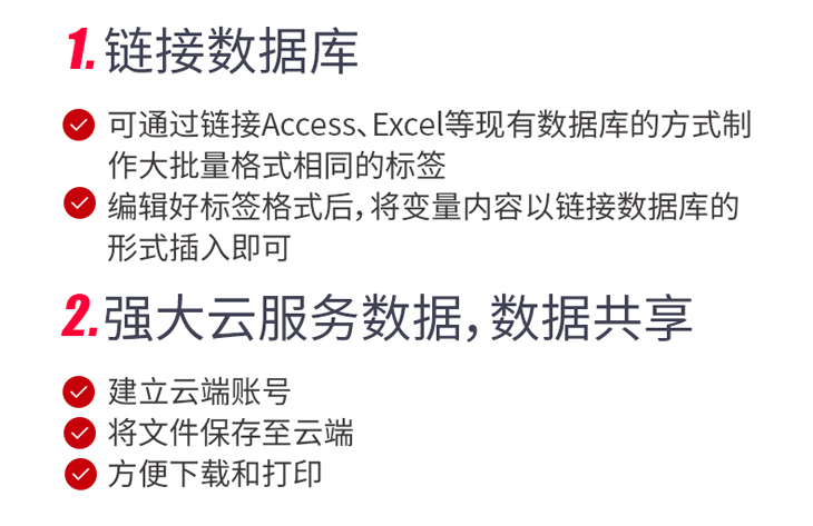 碩方藍牙線(xiàn)號機TP76i
