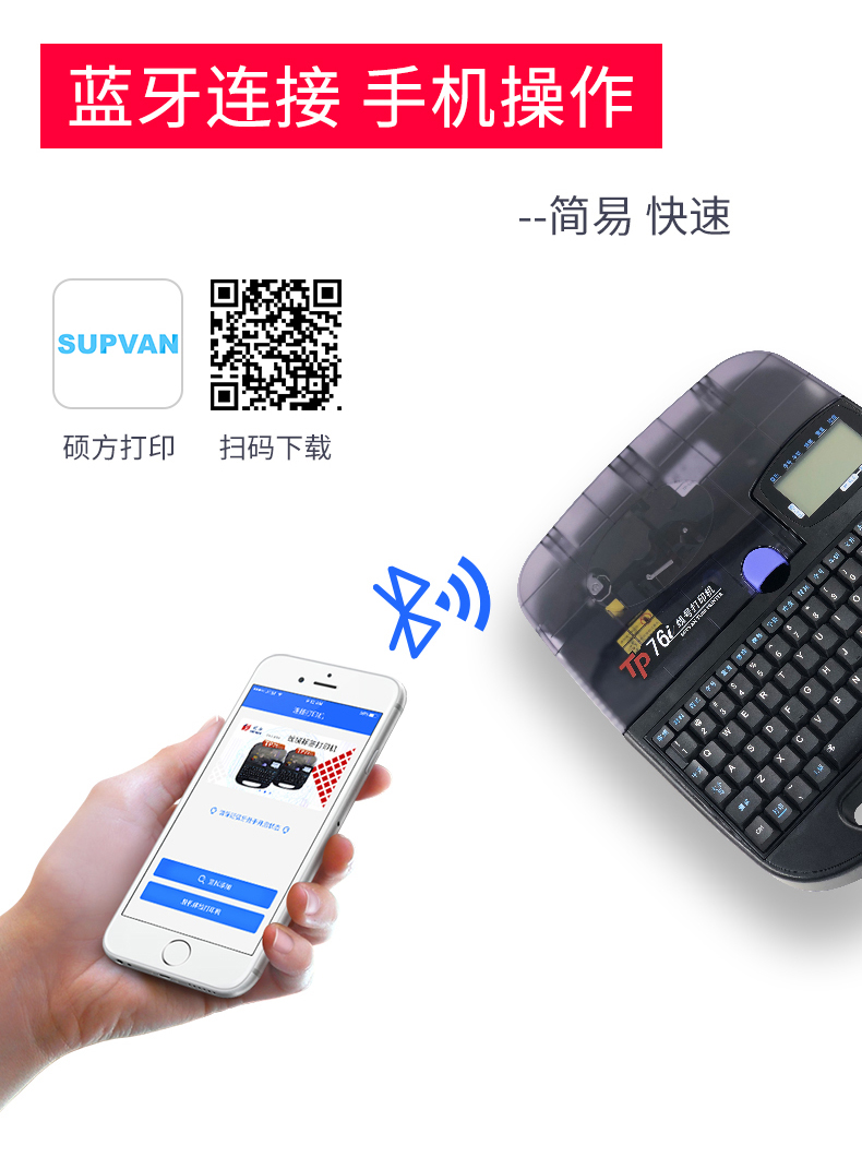 TP76電腦線(xiàn)號機