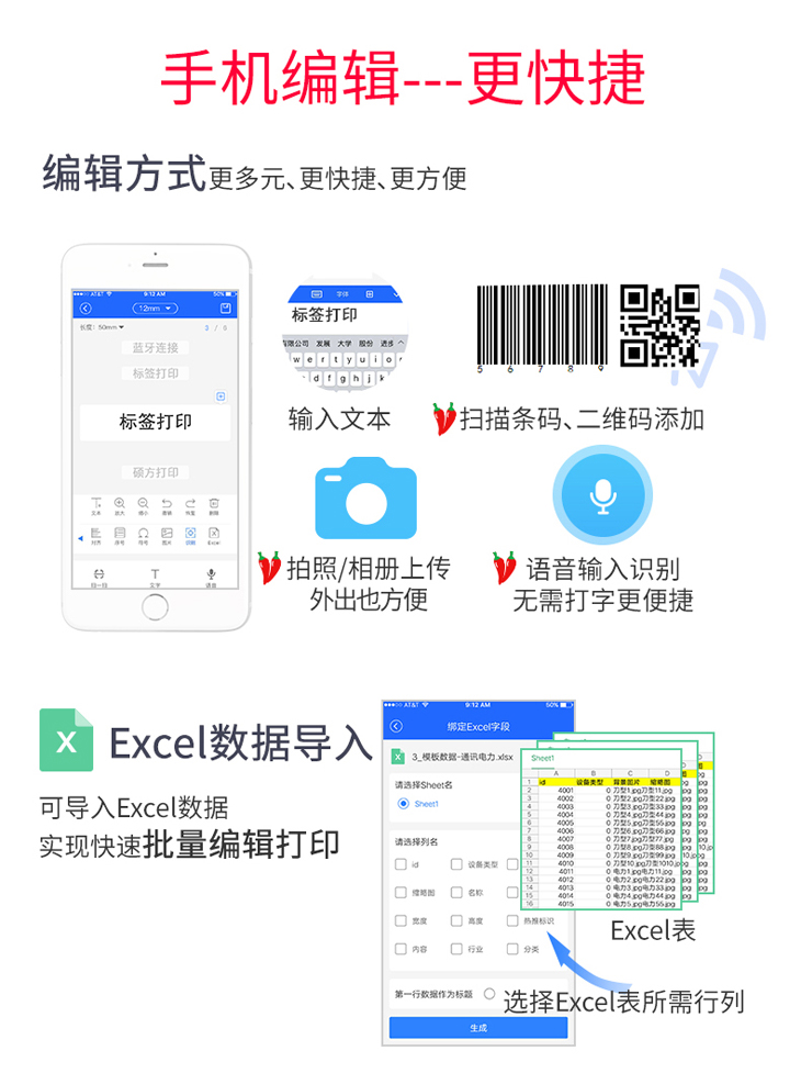 碩方線(xiàn)號機TP76i