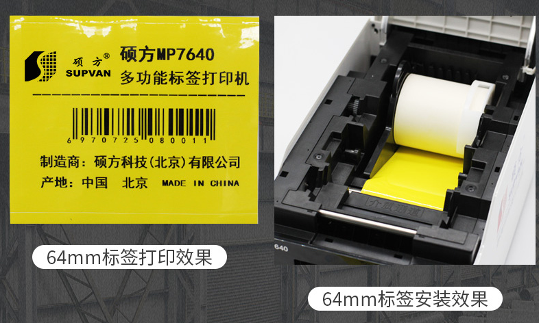 固定資產(chǎn)標簽機怎么打印